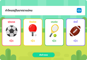 activity